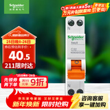 施耐德电气 空气开关 1P+N C32A 微型断路器双进双出DPN空开 MGNEA9A45C32R