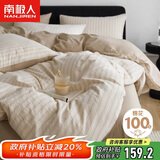 南极人A类抗菌纯棉四件套 100%全棉床上用品套件 1.5米床单被套