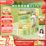 爷爷的农场婴幼儿炭烧棒饼干A2牛乳蜜瓜味78g 宝宝婴幼儿童零食 采销真验厂