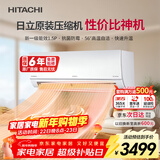 日立（HITACHI）空调白熊君DE系列1.5匹新1级能效变频冷暖 铜管原装压缩机挂机国家补贴/以旧换新RAK/C-DE12PHCPC
