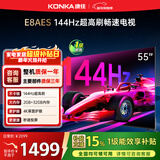 康佳电视 55E8AES 55英寸 2+32GB 144Hz高刷护眼 4K超清全面屏 智能语音平板电视 一级能效国家补贴