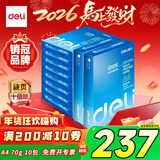 得力（deli）莱茵河A4打印纸 70g500张*10包一箱 口碑优选复印纸 双面草稿纸 整箱5000张 7403【采购优选】