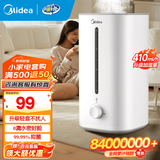 美的（Midea）加湿器空气加湿器家用卧室客厅空气净化大容量 母婴幼儿低噪除菌大喷雾 落地办公室桌面空调房加湿 【便捷上加水40S】350m/h