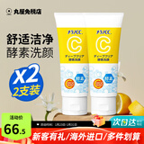 乐敦CC酵素洗面奶女温和泡沫深层清洁毛孔洁面男女 vc酵素洁面130g*2