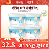 简爱 0%蔗糖 酸奶 135g*4杯 天然乳蛋白 无蔗糖酸奶 健康轻食