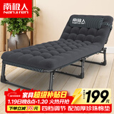 南极人 折叠床单人躺椅办公室午休床便携式行军床加粗加宽