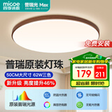 四季沐歌（MICOE）全光谱护眼原木风吸顶灯卧室灯餐厅灯中古风卧室房间灯具