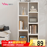 雅美乐书柜组合简易书架落地客厅卧室阳台储物收纳柜子 七格暖白