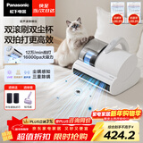 松下（Panasonic）【清洁神器】超声波除螨仪床宝家用床上吸尘器大吸力紫外线杀菌热烘除湿双滚刷双拍打双杯MC-DC20W