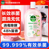 滴露（Dettol）自然香氛衣物消毒液洗衣消毒液 衣物除菌液阴干除臭消毒水 1L 自然香氛消毒液