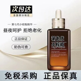 Estee Iauder ANR特润第七代小棕瓶精华液100ml修护抗皱紧致肌活 100ml