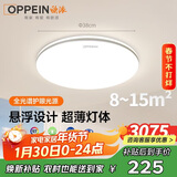 欧派超薄吸顶灯简约卧室灯全光谱高亮护眼led儿童房书房苹果灯包安装