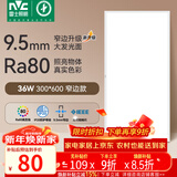 雷士（NVC）厨房灯led集成吊顶厨卫吸顶灯铝扣板卫生间300×600平板面板灯36W