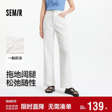 森马（Semir）森柔牛仔牛仔裤女凉感阔腿裤25夏显腿长裤子109325124006