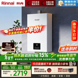林内（Rinnai）【小蛮腰】16升燃气热水器天然气热水器 智慧恒温升级CPU 低水压启动16GD31（JSQ31-GD31）