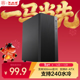 大水牛（BUBALUS）天悦 商务中塔机箱(支持240水冷/ATX主板/300MM显卡/6风扇位/下置独立电源仓/台式电脑主机箱/U3)