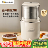 小熊（Bear）研磨机磨粉机家用 电动咖啡磨豆机料理机中药粉碎机 五谷杂粮干粉机药材小型超细打粉机 MDJ-D02H1