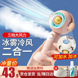 初先小电风扇喷雾手持迷你办公室桌面usb充电卡通可爱学生宿舍加水强力制冷加湿器大风力便携户外神器 【三档大风+加湿喷雾+轻悄运行】樱花粉