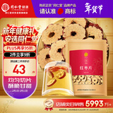 同仁堂品牌北京同仁堂新疆红枣片500g大枣无核去核红枣干非免洗即食泡水