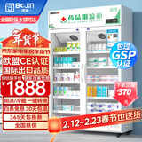 博津 药品阴凉柜冷藏柜医用冰箱药店展示柜立式冰箱医院诊所GSP认证药品柜 800L【一级能效】双门 阴凉/冷藏双模式