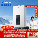 海尔出品统帅12升液化气专用热水器京东自营上门安装家用恒温节能速热 抗风防冻12LS1D(20Y)