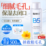 温博士控油祛痘爽肤水套装补水保湿敷修护收缩毛孔油痘男女500ml