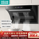 四季沐歌油烟机家用顶侧双吸抽油烟机大吸力厨房抽烟机脱排油烟机免拆自清洗抽烟机一级能效侧顶吸油烟机 [700宽度]D50Q-24爆吸|挥手启动|热清洗