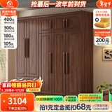 小木窝衣柜 实木衣柜简约平开门家用卧室家具新中式黑胡桃大容量收纳柜 四门衣柜 高度240cm