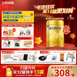 飞鹤星飞帆卓睿婴儿配方奶粉1段(0-6个月) 750g  乳铁蛋白 育儿补贴