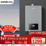 迅达（XUNDA）燃气热水器天然气家用16升 强排式 AI智控恒温 ECO节能防冻 智能变升 变频风机 DS805-T