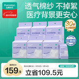 全棉时代一次性内裤女士棉纱出差旅行孕妇月子不掉絮灭菌 M码30条