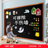 飞博士黑色60*90cm磁性黑板墙贴可移除儿童画板创意涂鸦墙环保可擦写无尘黑板磁吸家用上学生磁力小黑板