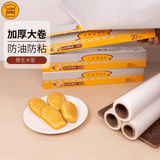 三能硅油纸烘焙家用烧烤盘烤肉吸油纸食物烤箱厨房空气炸锅纸专用纸