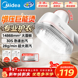 美的（Midea）【便携出差】手持挂烫机家用熨烫机/小型手持大功率蒸汽电熨斗/旅行烫衣熨斗机年货节礼物YBJ14D1