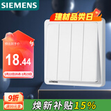 西门子（SIEMENS）开关面板 四开双控 86型暗装面板 致典雅白色5TA14433NC01
