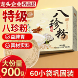 养益君八珍粉900g（15g*60条）大份量八珍糕粉八珍粉五谷杂粮代餐粉饱腹