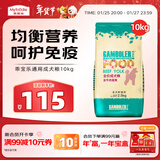 麦富迪狗粮 乖宝乐狗粮成犬通用均衡营养（牛肉蛋黄）10kg/20斤