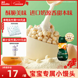 英氏（Engnice）婴幼儿小小馒头蛋黄味 婴儿零食辅食小馒头营养奶豆宝宝零食90g