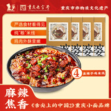 秦云老太婆摊摊重庆小面豌杂面炸酱面方便面拌面懒人早餐速食好吃宵夜休闲快餐面 【新品上市】辣子鸡米线*4