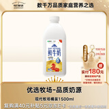 每日鲜语蒙牛现代牧场鲜牛奶1500ml巴氏杀菌桶装鲜牛奶