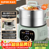 苏泊尔（SUPOR）电蒸锅 电煮锅 电火锅 家用多功能蒸包子锅 15升大容量电热锅 分体式可拆洗多用途锅ZN28YC908