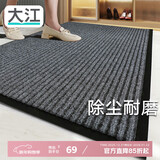 大江 入户地垫脚垫进户门2025年新款门垫玄关地毯门口入户80x120cm