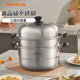 九阳（Joyoung）蒸锅不锈钢蒸锅家用炖汤蒸馒头包子鱼三层大容量汤锅28cm