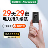 纽曼录音笔 W8 128G 大容量700小时持久录音 7级智能声控 专业降噪高清远距超长待机录音神器录音豆