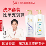 舒蕾蚕丝水莲洗沐套装洗发水沐浴露600g*2顺滑去屑洗头膏 年货福利