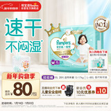 帮宝适散热王者一级帮拉拉裤新生儿婴儿尿不湿尿片超薄透气XL28