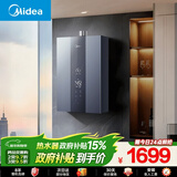 美的【双增压零冷水MK9S】16升天然气 三驱伺服恒温 一级节能 多重安防 大水量  燃气热水器