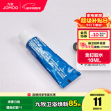 九牧（JOMOO） 九牧JOMOO卫浴厨房浴室挂钩挂件免钉胶水瓷砖强力胶水墙面免打孔 【10ml】 预售