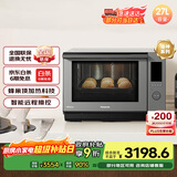 松下（Panasonic）蜂神系列蜂巢顶聚热彩屏触控智能操控27升变频微波炉微蒸烤炸一体机NN-DS2500XPE