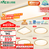 雷士（NVC）吸顶灯智能客厅灯已接入米家APPLED照明灯饰柠梦S舒适光 赠安装